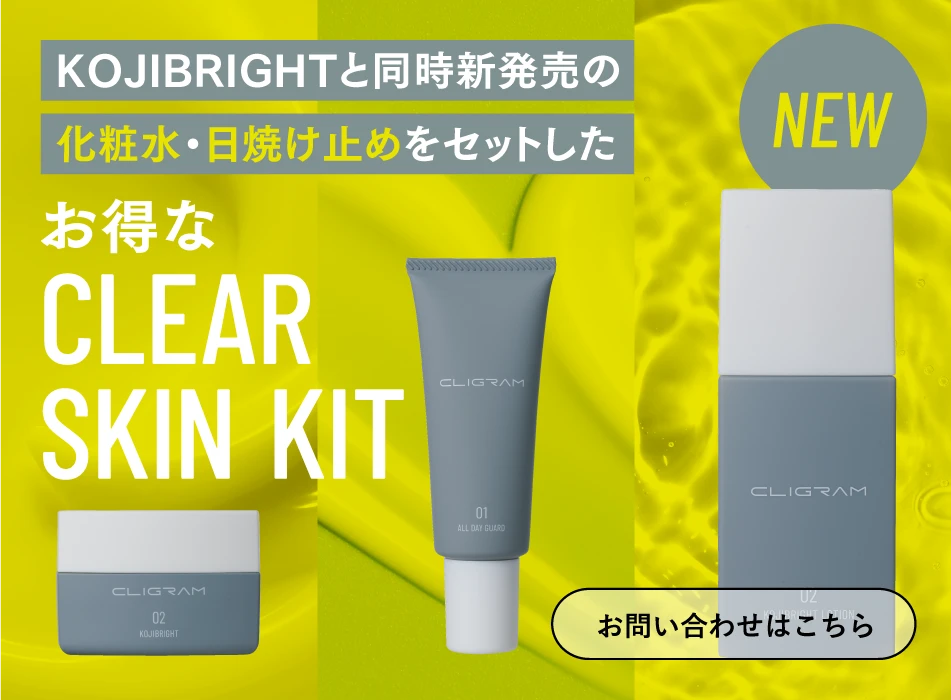 Cligram カリグラム〈リッチソリューション04〉