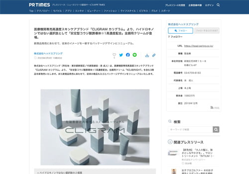 CLIGRAMがPR TIMESに掲載されました。