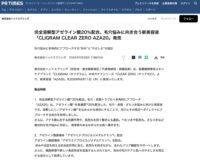 2026年5月28日（木）CLIGRAM（カリグラム）の毛穴ケアシリーズ、「CLEAR ZERO（クリアゼロ）」より、新美容液「AZA20」をがPR TIMESに掲載されました。